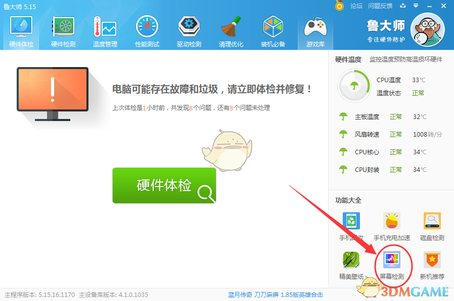 五一主线任务是抵达旷野