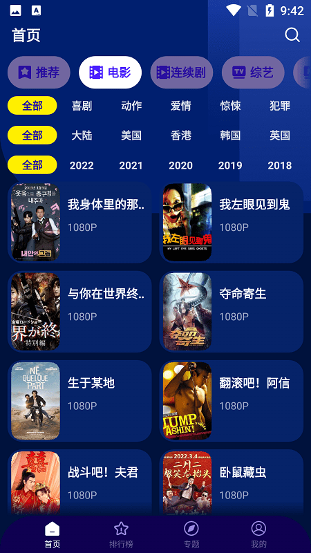 中国短道速滑队军训实录